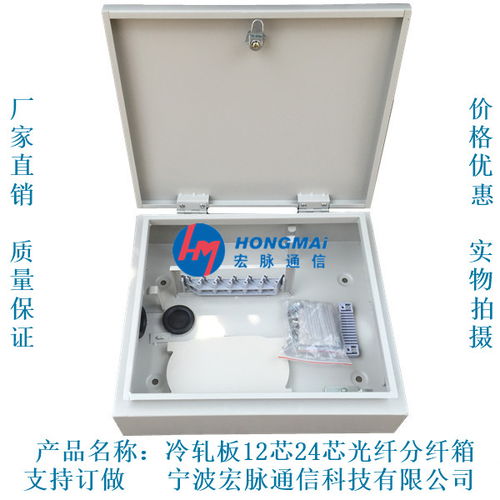 12芯光纖分線箱 設(shè)計(jì)、施工與技術(shù)轉(zhuǎn)讓全解析